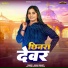 Anjali Bharti