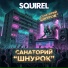 Белыч