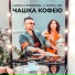Марина Хлебникова, Russell Ray