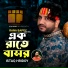 Istaq Hridoy feat. Rana Bappy