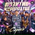 Серёга