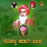 Basavaraj Narendra, Divya