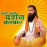 Jagdish Vaishnav