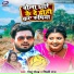 Golu Gold, Shilpi Raj