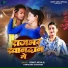 Rohit Arya, Pratiksha Chauhan