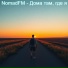 NomadFM