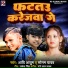 Aadi Ayush, Sonam yadav