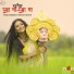Nayana Chakraborty, Sourav Das, Biki Dutta