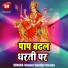 Shyam Sundar Rasiya