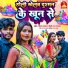 Shivam Yadav, Priti Raj Jaglar
