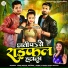 Veer Nikhil Pathak, Sonu R Yadav, Sony Shilpi