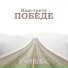 Виктор Хомченко