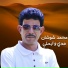 محمد شوشان