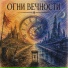 Zloy Rock