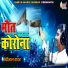 Chhedi Lal Yadav
