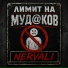 NERVALI