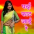 Vikash Tiger Bihari