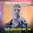 Mohamed Marsaoui feat. Wissem El Benz