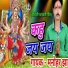 Manohar Jha