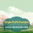 Style Café Combo