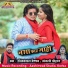 Nilkamal Vaishnav, ANJALI CHAUHAN