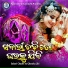 Sailabhama Mohapatra