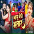 Sonny Pandey