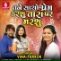 Vina Thakor
