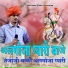 Prem Shankar Jaat