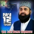 Qari Allah Bakhsh Naqshbandi