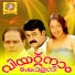 M G Sreekumar, Minmini