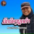 Bounthieng Manivong