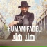 Humam Fadel