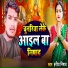 Harish Nishad