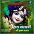 Pramod Kumar