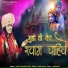 Sadhavi Samahita Didi Ji