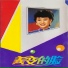 李杰
