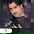 Jawad Al Ali