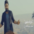 Mohamed Said El Tayee