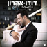 Dudu Aharon & Itay Levy (דודו אהרון עם איתי לוי)