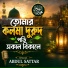 Abdul Sattar