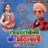 Ravi Raj Prajapati