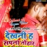 Rakesh Singh Albela