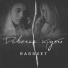 RASSVET