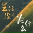 晓晓, 曉曉