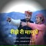 Kuram Dutt Bharti