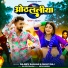 Rajiv Ranjan, Shilpi Raj
