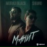 Murad Black, Shano