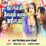 Antara Singh Priyanka, Kagal Goshwami