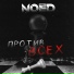 NOED
